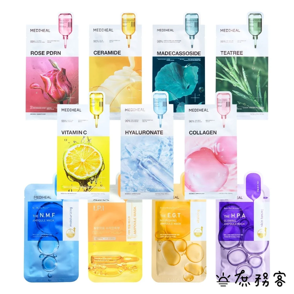 美白保濕面膜